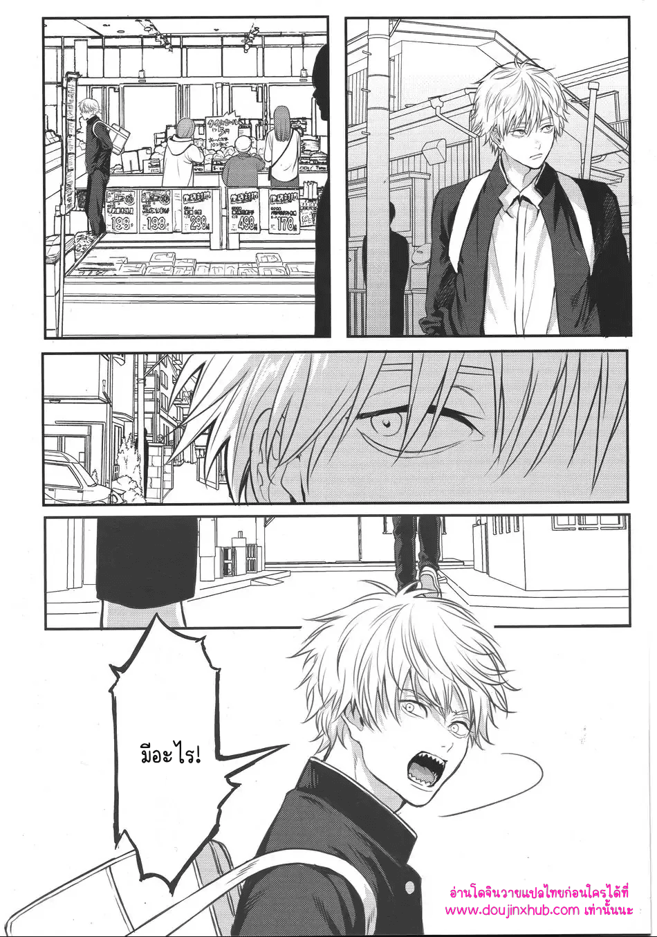 ทำให้ฉันสนุกมากกว่านี้-2